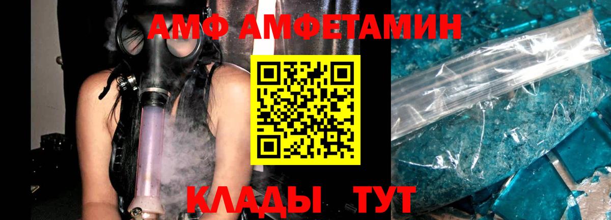 Amphetamine  Вход с VPN  АМФ  Amphetamine 97%  Сокол 