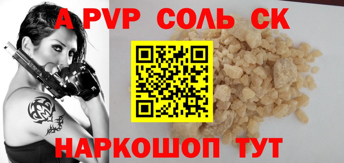 Бошки Шишки Сокол