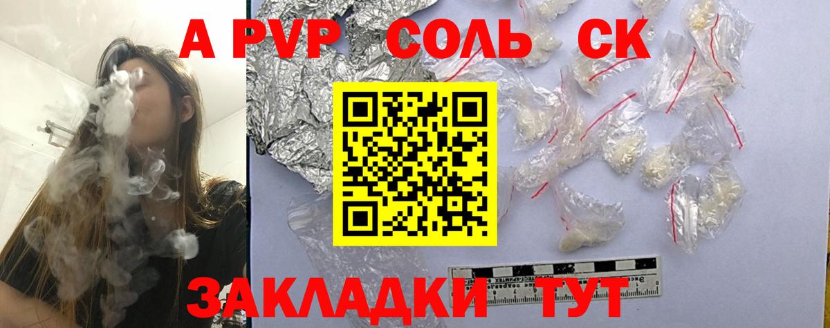 Сокол  Alpha-PVP  A-PVP крисы CK  Вход с VPN  APVP кристаллы  Alpha-PVP кристаллы 
