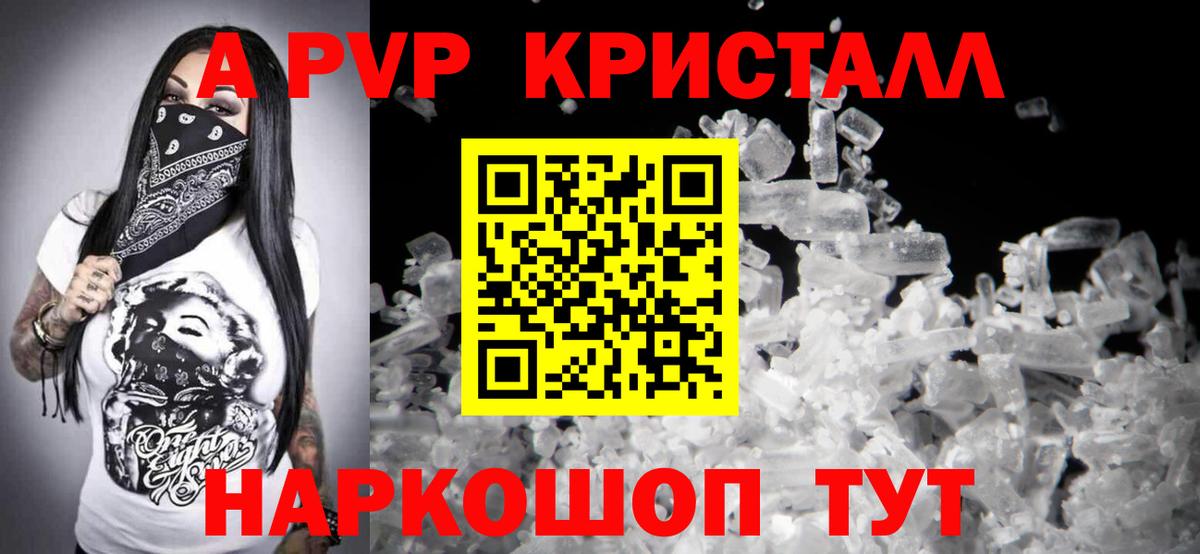 Альфа ПВП Соль Сокол
