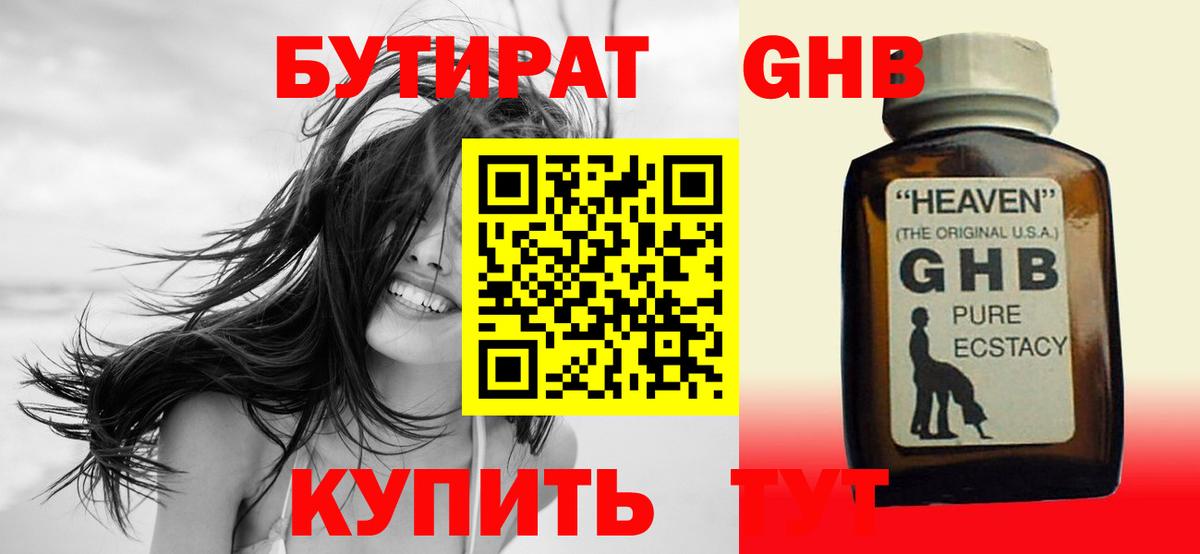 БУТИРАТ BDO  Вход с VPN  Сокол 