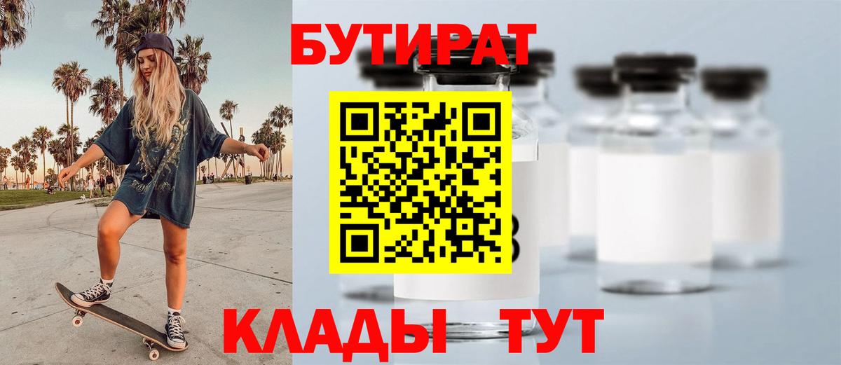 Бутират BDO 33% Сокол