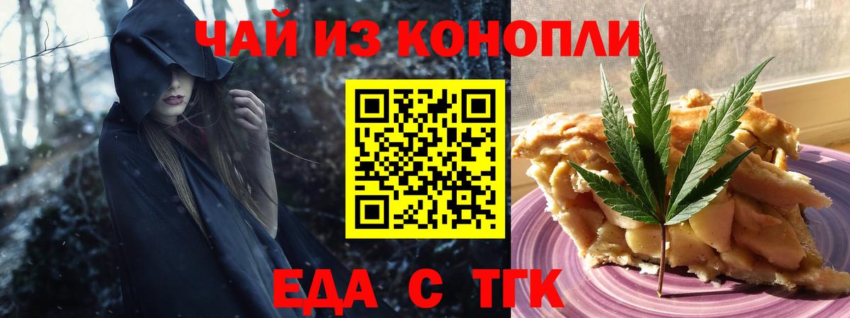 Сокол  Еда ТГК конопля  Вход с VPN 