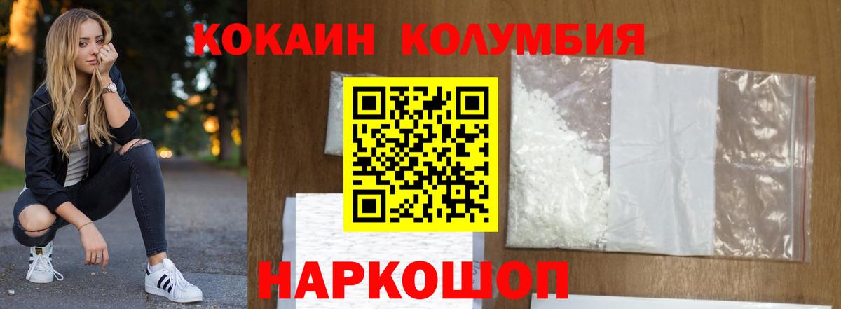 Cocaine Колумбийский  КОКАИН 98%  Сокол  Вход с VPN 