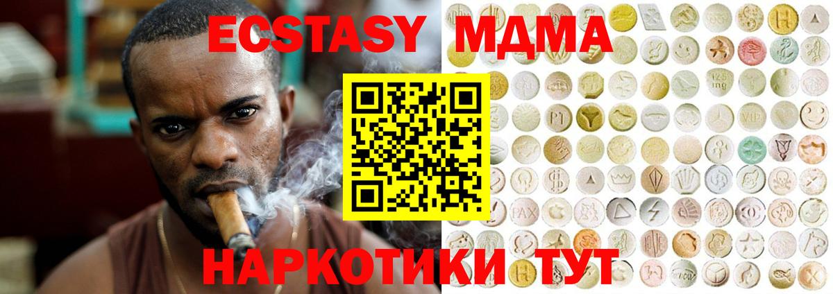Экстази  Ecstasy Punisher  Вход с VPN  Сокол  ЭКСТАЗИ mix 