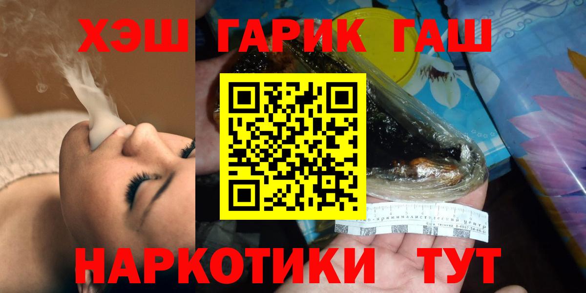 Сокол  ГАШ хэш  Вход с VPN  ГАШ гашик 