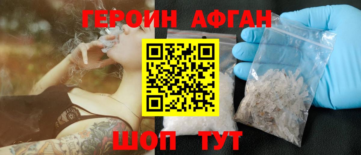 Героин  Вход с VPN  Сокол  ГЕРОИН VHQ 