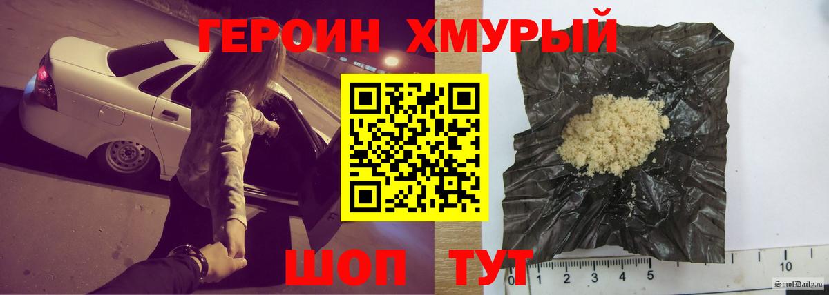 Героин герыч Сокол