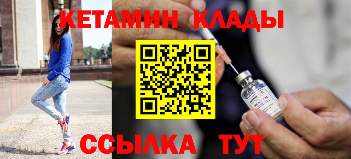 Кетамин ketamine  Вход с VPN  Сокол  Кетамин ketamine 