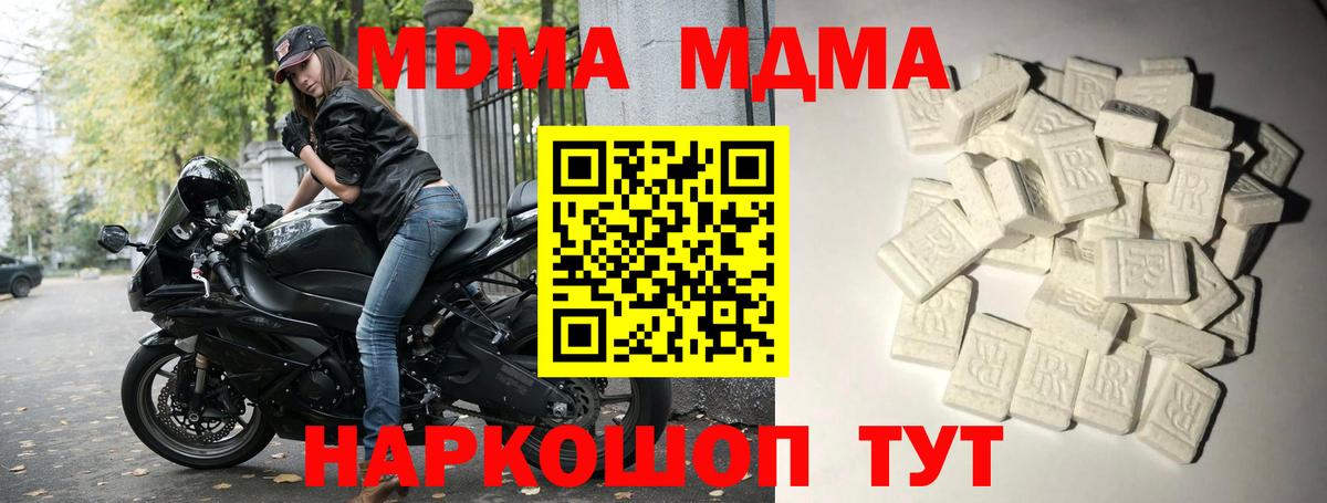 МДМА VHQ  MDMA VHQ  МДМА  Сокол  Вход с VPN 