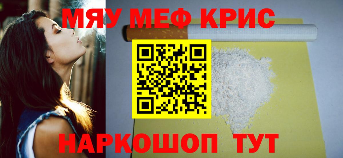 МЕФ  МЯУ-МЯУ VHQ  Вход с VPN  Сокол 