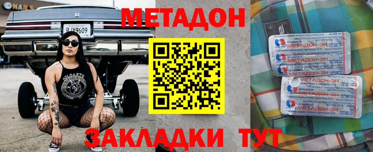 Метадон мёд  MEGA зеркало  Вход с VPN  Сокол  МЕТАДОН мёд 