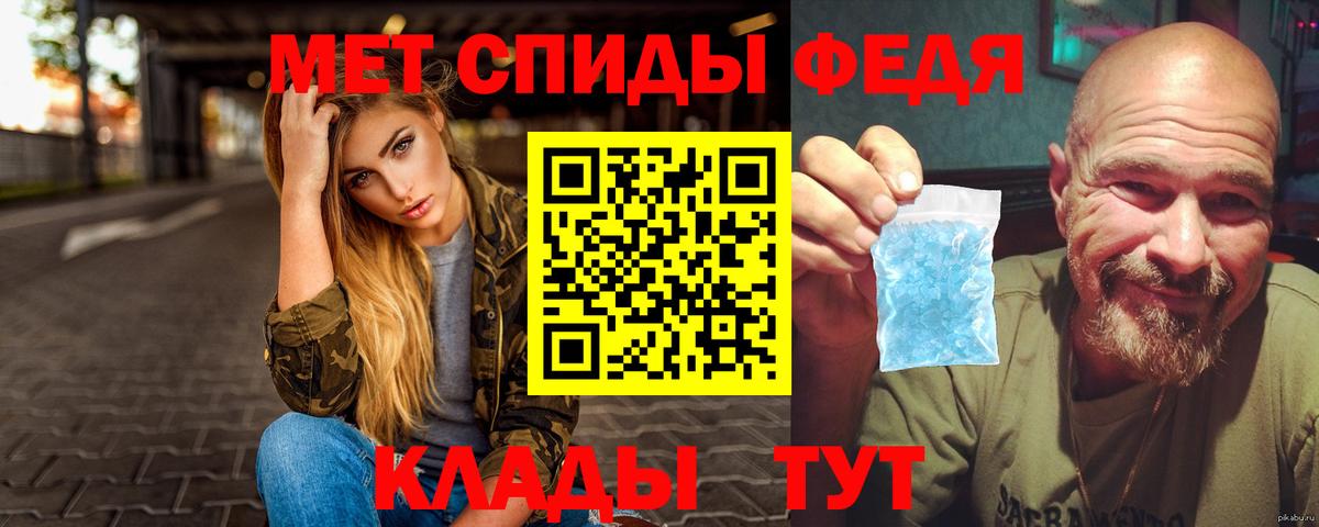 Сокол  Метамфетамин мет  Вход с VPN 