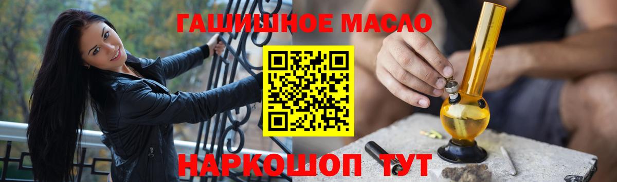 Дистиллят ТГК вейп  ТГК THC oil  Сокол  Вход с VPN 